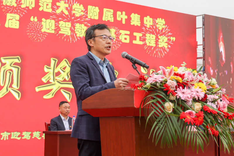 1743428288612210.jpg 校長(zhǎng)章志學(xué).jpg