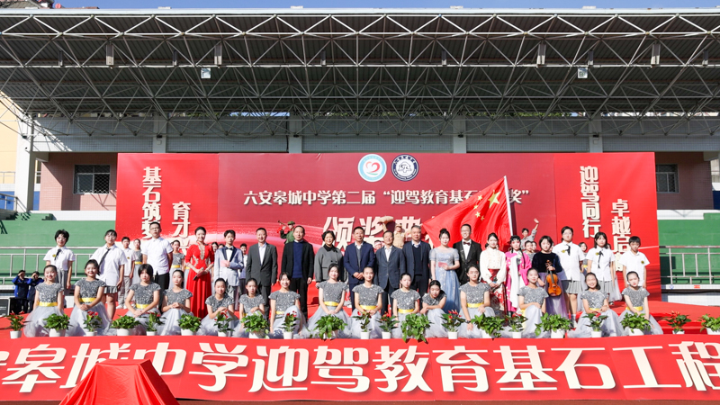 1763384897908001.jpg 皋城中學(xué)合影.jpg