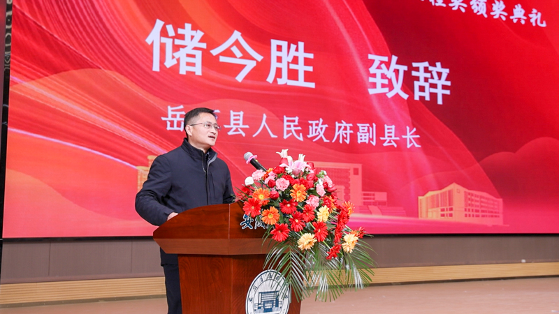 1766558071666399.jpg 岳西縣副縣長(zhǎng)講話.jpg