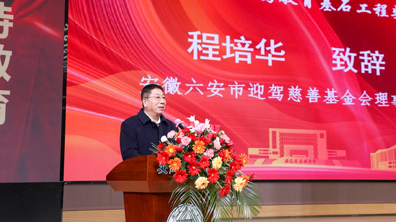 1766558087986811.jpg 程培華講話.jpg